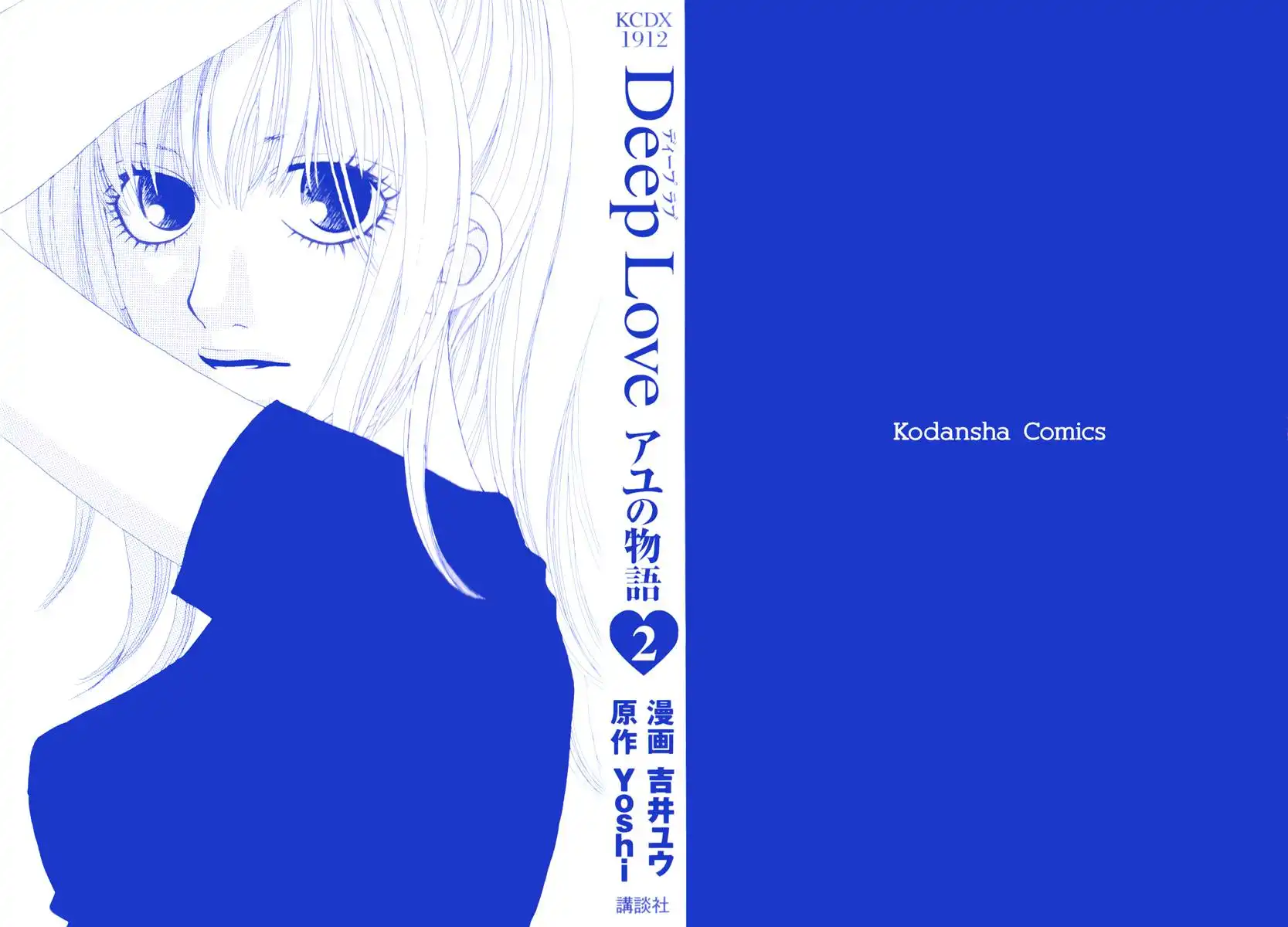 Deep Love - Ayu no Monogatari Chapter 5 2